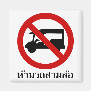 NO Tuk-Tuk TAXI ⚠ thailändisches Verkehrszeiche Magnet