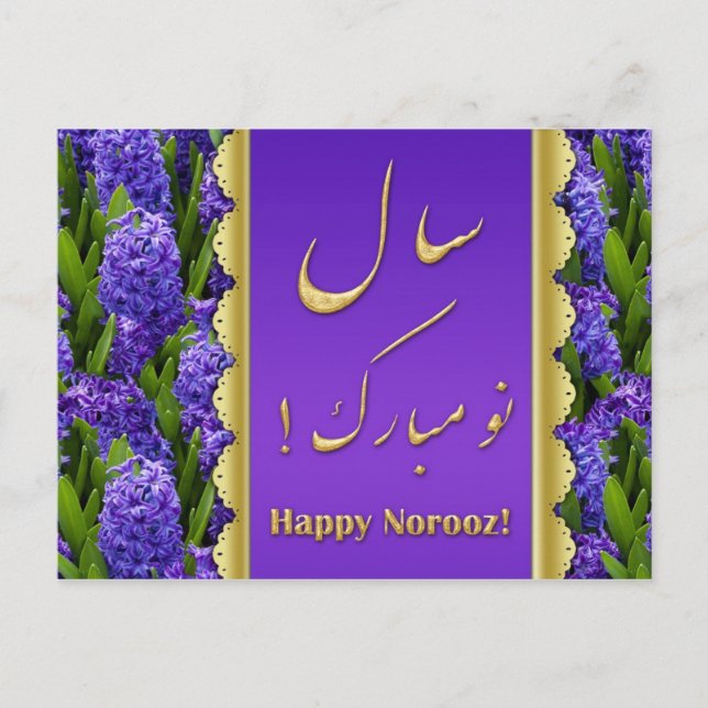 Noble Happy Norooz Hyacinths - Postcard Postkarte (Vorderseite)