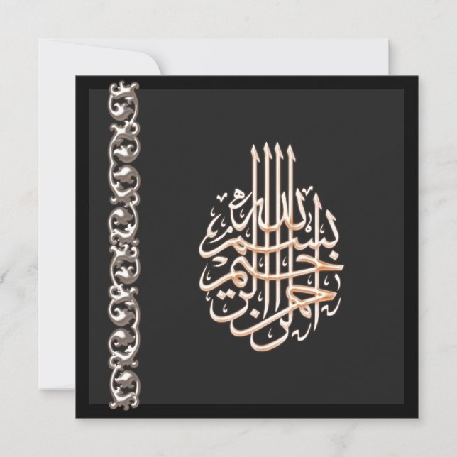 Noble islamische Hochzeitsschwarzes bismillah Einladung (Vorderseite)