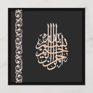 Noble islamische Hochzeitsschwarzes bismillah Einladung