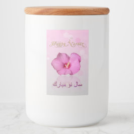 Noble Persian New Year Blood Food Container Label Lebensmitteletikett