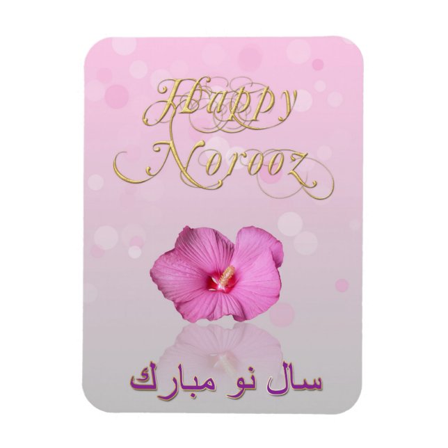 Noble Persian New Year Bloom - Flexible Magnet (Vertikal)