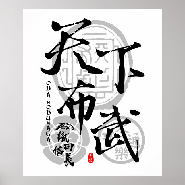 Nobunaga Oda Tenka Fubu Calligraphie Poster (Vorne)