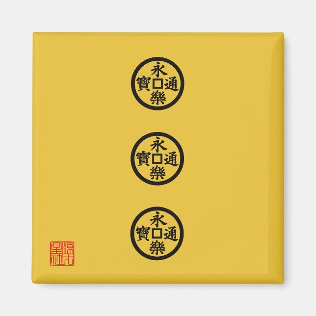 Nobunaga Odas Flagge Magnet (Vorne)