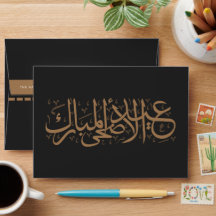 Noir et or Personnalisé Arabe Aïd Al Adha