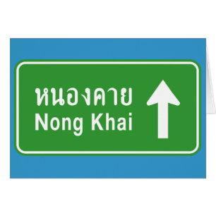 Nong Khai Ahead ⚠ Thai Highway Traffic ⚠