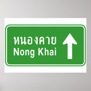 Nong Khai voraus ⚠ Thai Verkehrsschild ⚠ Poster