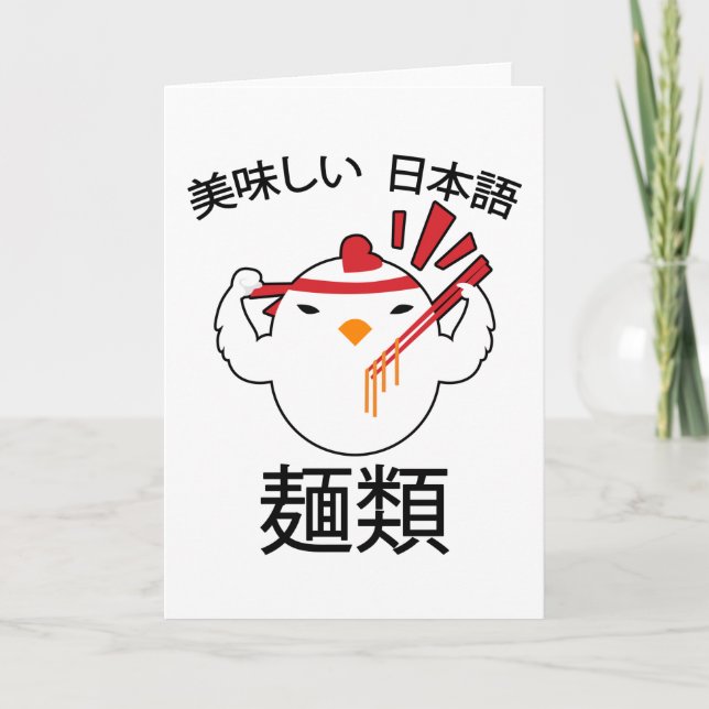 Noodles Anime Manga Funny Niedlich Japan Otaku Huh Karte (Vorderseite)