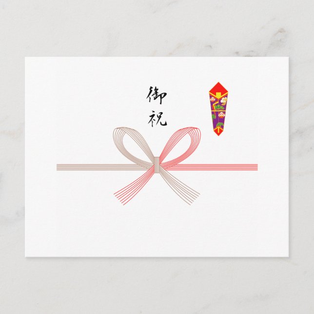 Noshigami Oiwai Postkarte (Vorderseite)