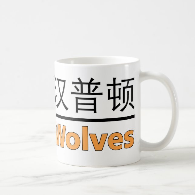 Nous sommes la Mug des loups (Droite)