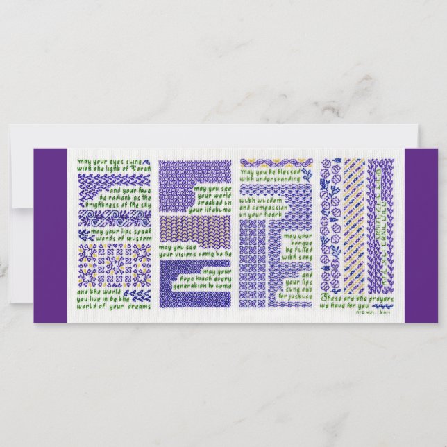 Nouveau bébé, bar ou bat mitzvah, ou carte de grad (Devant)