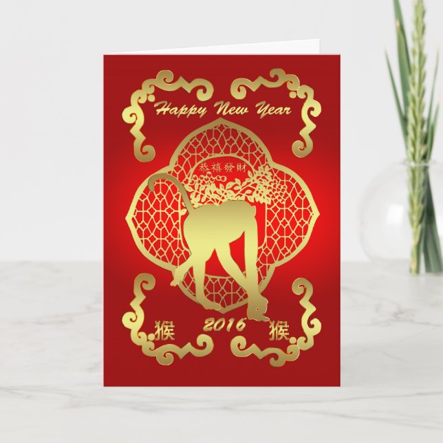 Nouvel An Chinois, Année Du Singe, Carte Élégante (Devant)