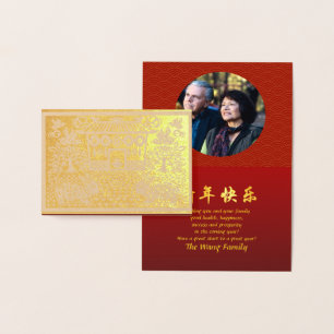 Nouvel An chinois du lapin ajouter carte photo Foi