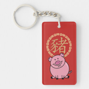 Nouvel An lunaire chinois de porc rouge argent cha