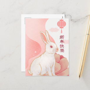 Nouvel An lunaire - Lapin sur florale rose Carte p