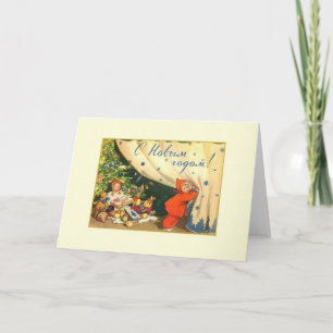 Nouvel An Russe vintage с н о в ы м о г carte de  