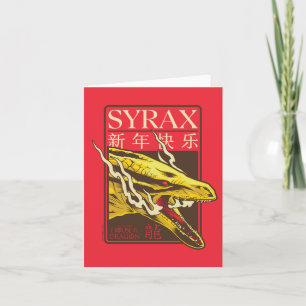 Nouvel An Syrax   新 年 乐 快