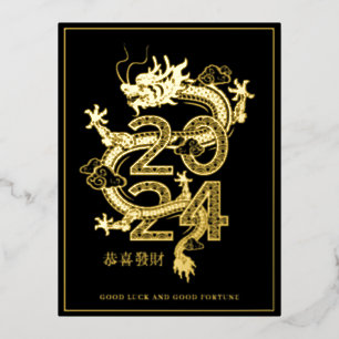 Nouvelle année chinoise 2024 Carte de vacances d