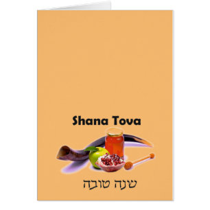 Nouvelle carte de Rosh Hashana