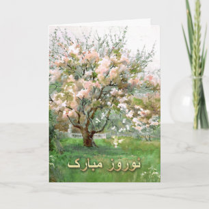 Nowruz Moubarak. Carte du Nouvel An persan en fars