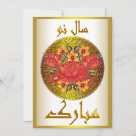 Nowruz Mubarak سال نو مبارك Feiertagskarte
