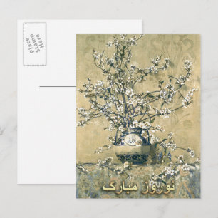 Nowruz Mubarak Carte postale pour le Nouvel An per