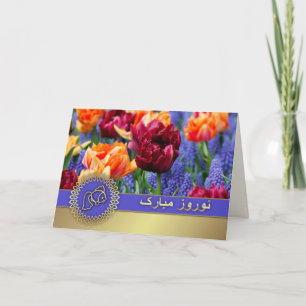 Nowruz Mubarak Perse Nouvel An Cartes personnalisa