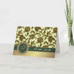 Nowruz Mubarak Perse Nouvel An Cartes personnalisa