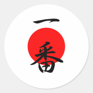 Nr. eine - Ichiban Runder Aufkleber