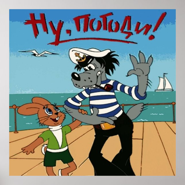 Nu pogodi mit Kaninchen-Cartoon Poster (Vorne)