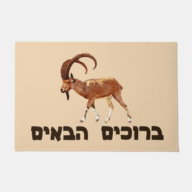 Nubian Ibex - Willkommen (Hebräisch) Fußmatte (Vorderseite)