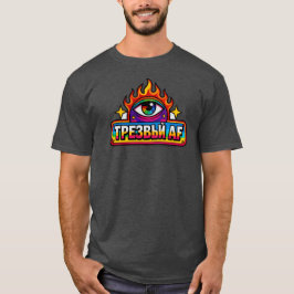 Nüchtern AF - Russisch - T-Shirt