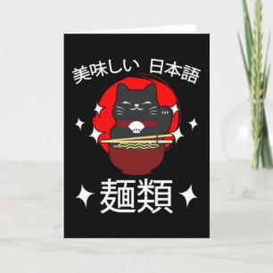 Nudeln Anime Manga Lustig Süß Japan Otaku Katze Karte