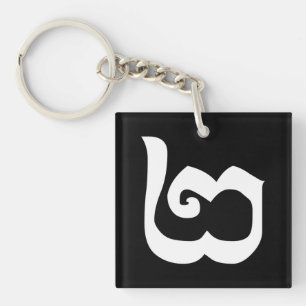 Numéro cambodgien 2 / Deux / ២ (Pi) Langue khmère