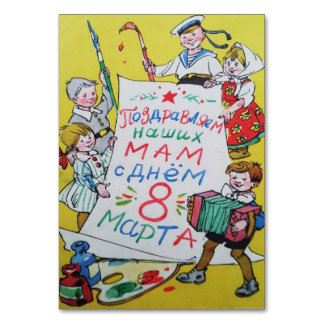 Numéro De Table Bonne fête des mères. Joyeux 8 mars !