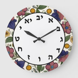 Numéro hébreu Horloge juif arménien floral