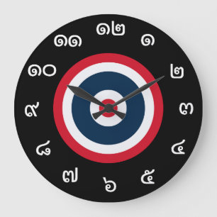 Numéros thaïlandais personnalisables horloge du dr