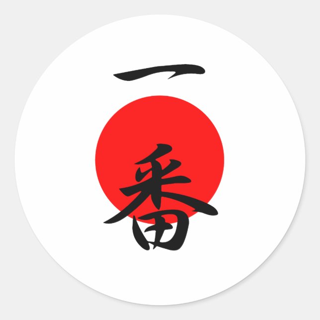 Nummer eins - Ichiban Runder Aufkleber (Vorderseite)