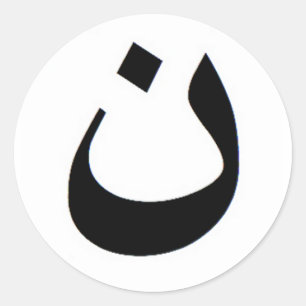 Nun - Stand mit irakischen Christen Runder Aufkleber