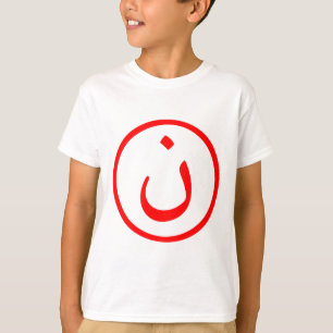Nûn T-Shirt