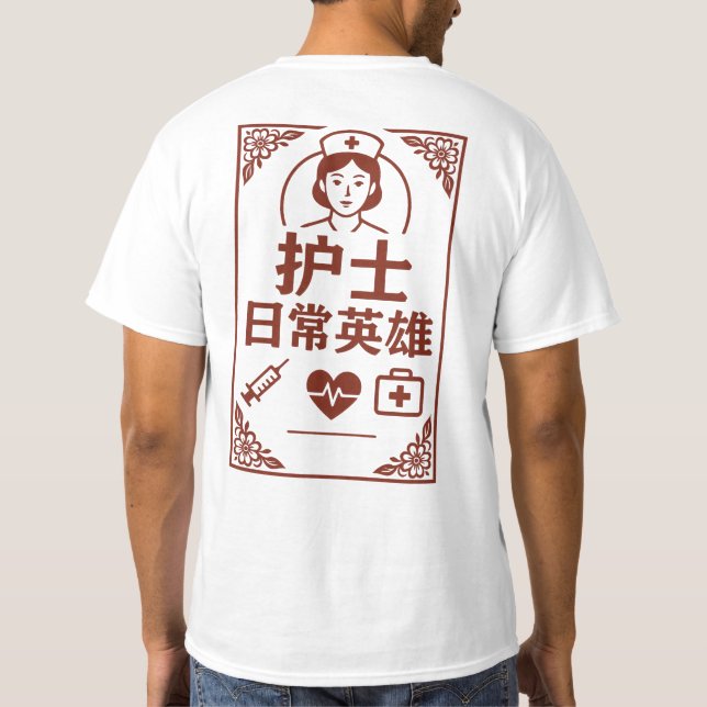 Nurse alltäglicher Helden-T - Shirt - Inspirationa (Rückseite)