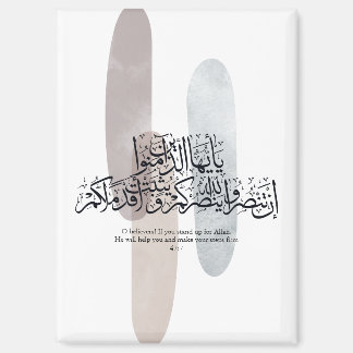 O Gläubige – Elegante arabische Kalligrafie-Wandku Magnet