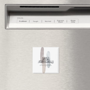 O Gläubige – Elegante arabische Kalligrafie-Wandku Magnet