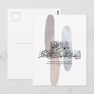 O Gläubige – Elegante arabische Kalligrafie-Wandku Postkarte