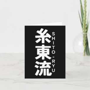 O Ryu Karate Kanji Sun Japan Martial Art 1 Karte