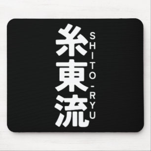 O Ryu Karate Kanji Sun Japan Martial Art 1 Mousepad