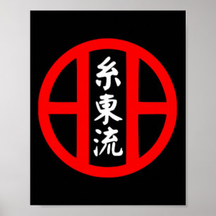 O-ryu Karate-Stil-Symbol Kampfsporttraining Poster
