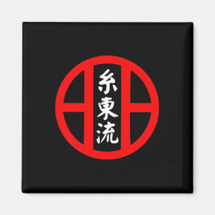 O-ryu Karate Style Symbol Martial Arts Training Magnet