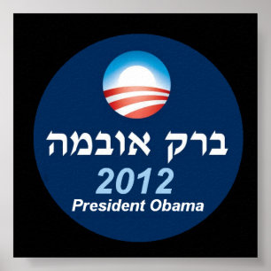 Obama 2012 Hebräisches Poster