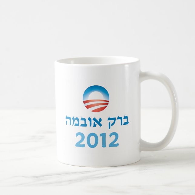 Obama-Hebräer Kaffeetasse (Rechts)